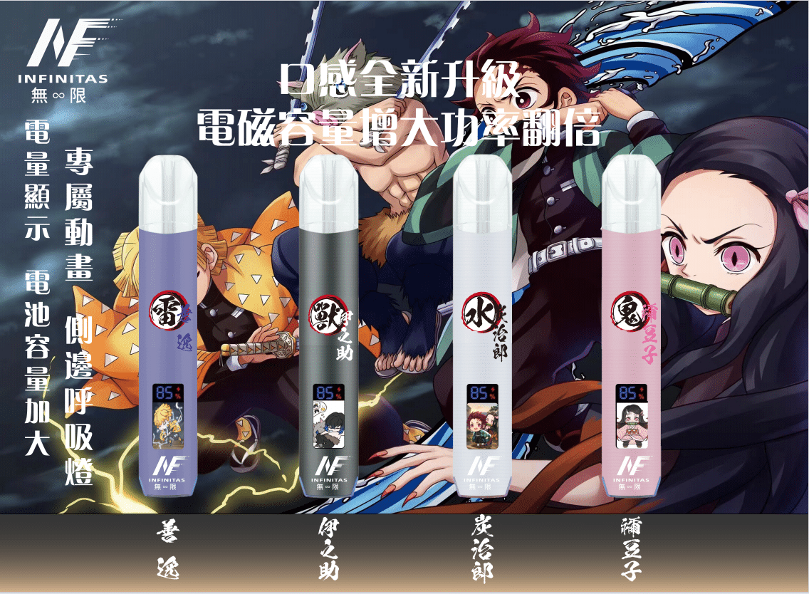 鬼滅之刃動漫聯名主機